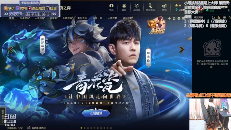 【2022-01-25 13点场】脚神皓皓：小号挑战 2星期上大师