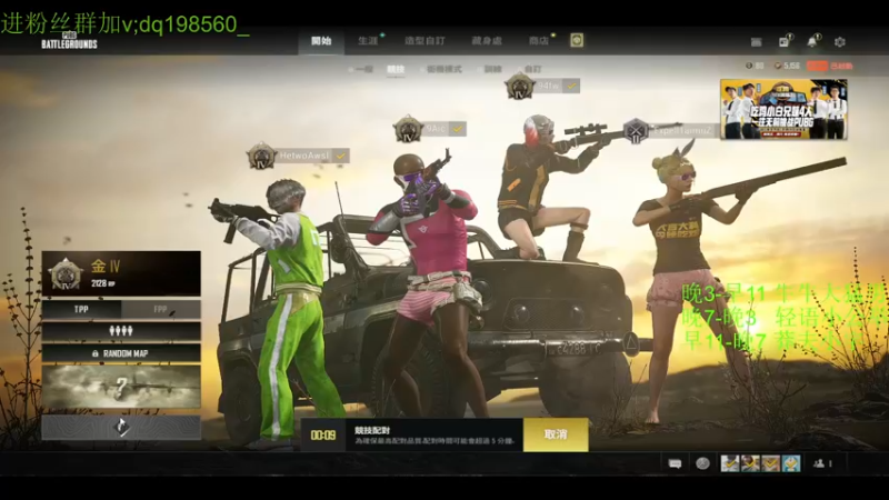 【2022-01-28 04点场】轻语丶619：吃鸡乱杀，战神归来