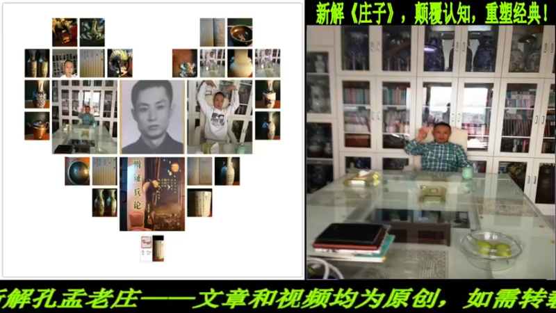 【2022-01-28 19点场】匡老师教育修身话题：新解《庄子》颠覆认知重塑经典！