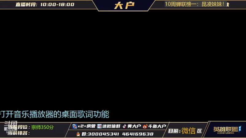 【2022-01-26 08点场】大户呀：学好辅助！才能学好其他位置！懂？