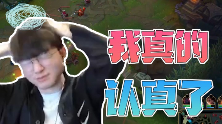 faker：我要真的”认真“玩了 队友：不可能绝对不可能！