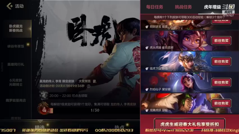 【2022-01-26 16点场】若念king：王者600分体验新皮肤  晚点招募
