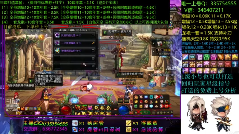 【2022-01-28 12点场】酷酷的帅少：打造春节套 测伤搭配强化增幅盒子追忆