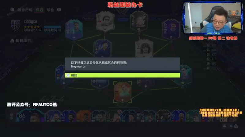 【2022-01-27 00点场】COCO花式FIFA：年度蓝后卫测评