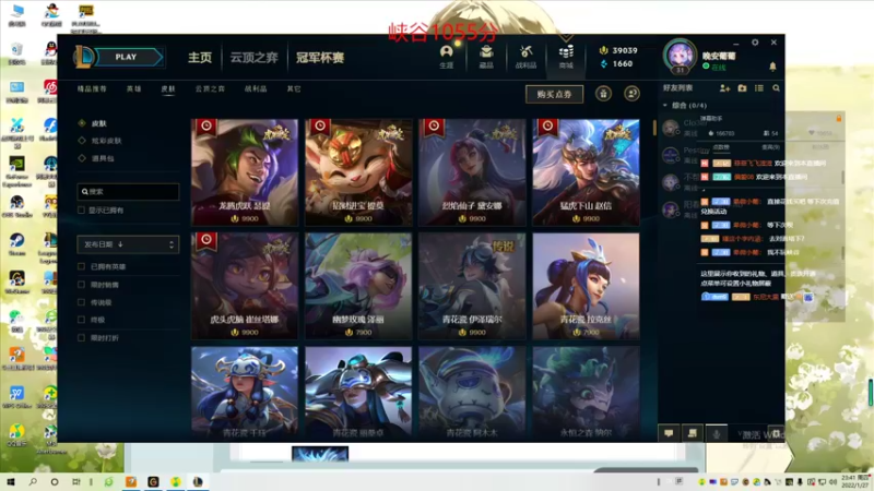 【2022-01-27 23点场】青柠aouo：峡谷千分!  小号冲王者！