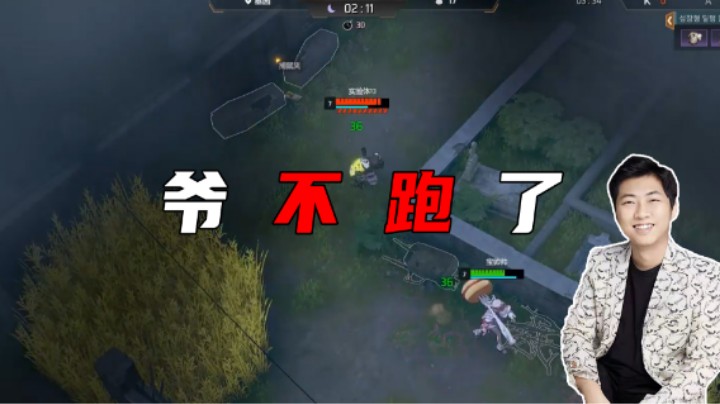 【杨树】追我是吧？行！爷不跑了在这跟你干！