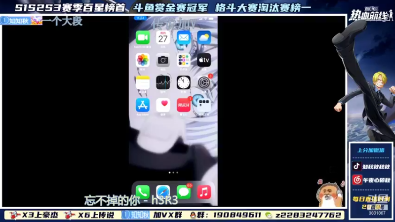【2022-01-27 11点场】知秋秋秋秋丶：白胡子冲冲冲