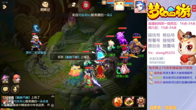 【2022-01-27 16点场】项95：专业帮找号~估号~蜃境~剑会~指挥