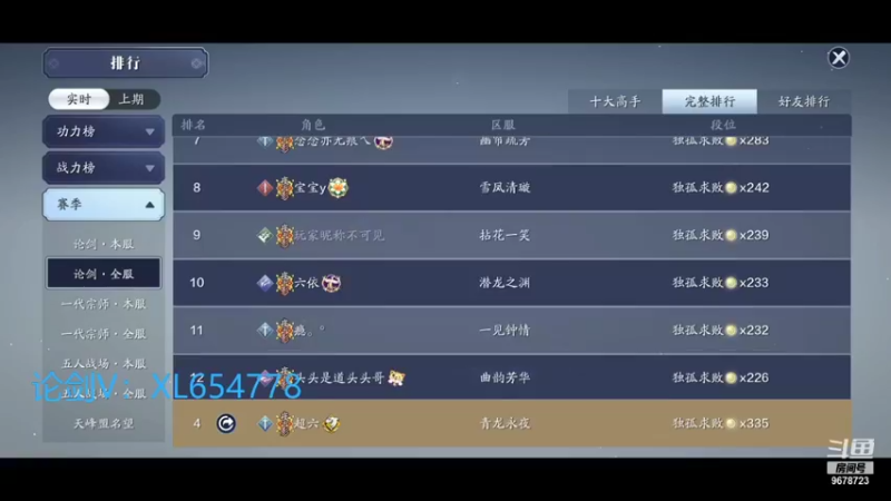 【2022-01-23 23点场】乐乐阿ovo：太白白白白白