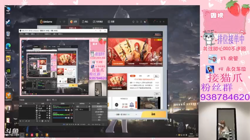 【2022-01-27 14点场】甜心pro：今天也是下凡美少女