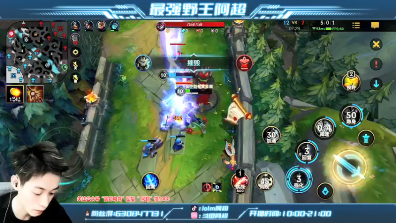 【2022-01-28 17点场】阿超cc丶：⭐阿超：野王思路教学中