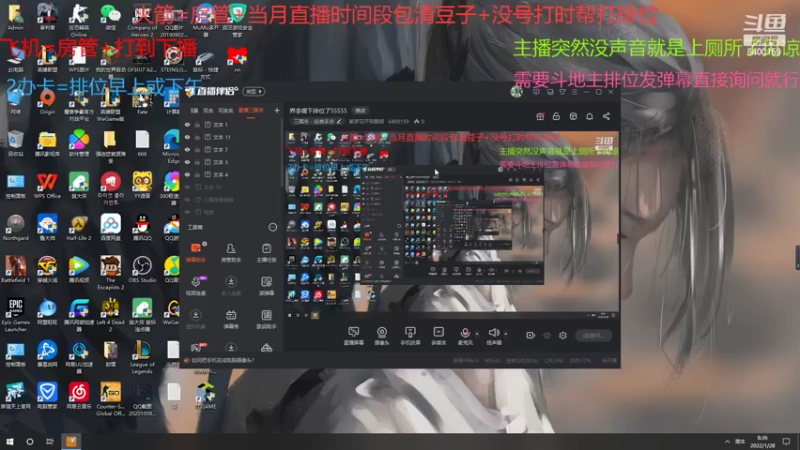 【2022-01-28 08点场】断梦花开到黎明：界李儒下排位了55555