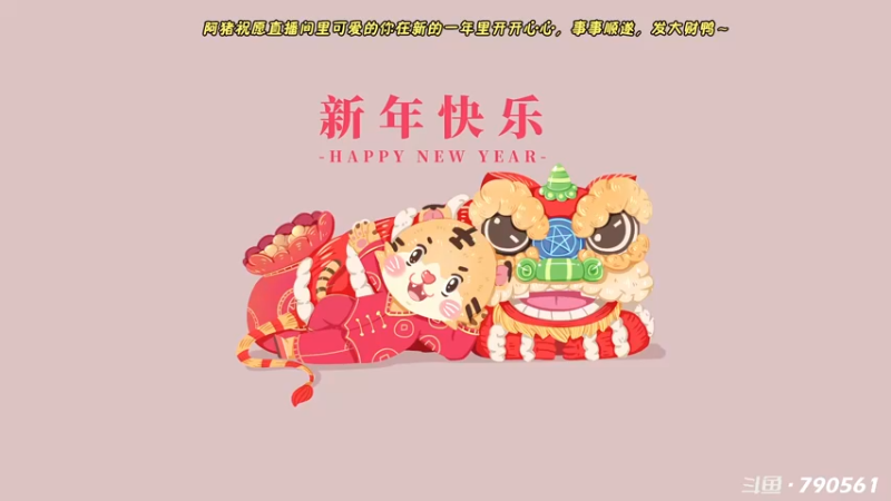 【2022-01-27 14点场】鹿nana才不是个憨憨呐：·Ꙫ· 肥宅的快乐~今天拉满啦！