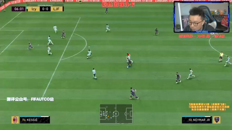 【2022-01-27 22点场】COCO花式FIFA：今晚全家福+瓦拉内！明晚C罗