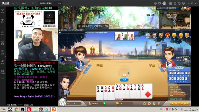 【2022-01-28 01点场】x8丿：X8：来了。。~~