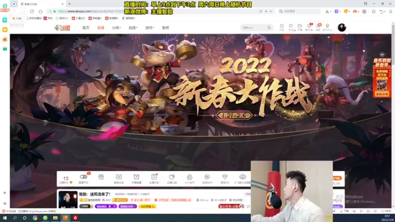 【2022-01-28 08点场】智勋勋勋勋：智勋：送死流来了！