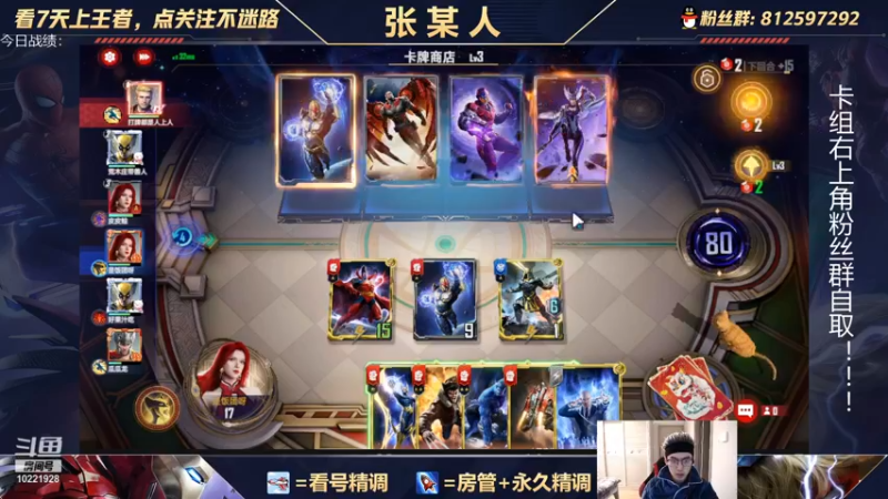 【2022-01-27 15点场】张某人o3o：新版本金刚狼试玩，全新钻卡体验