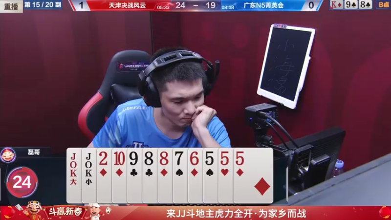 【2022-01-28 17点场】JJ斗地主官方：经典战役回顾 488743