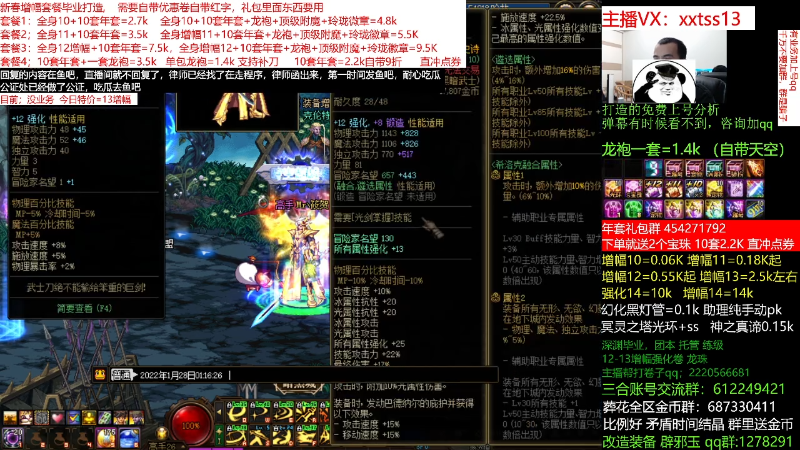 【DNF】今日不服的精彩时刻 20220128 01点场