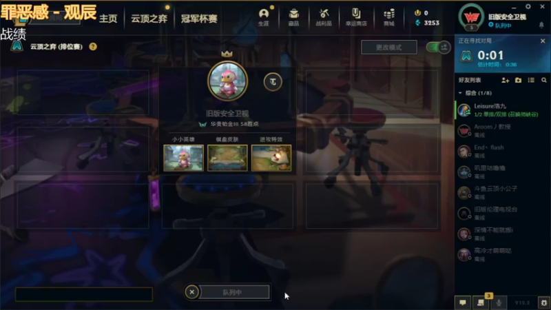 【lol云顶之弈】8挑战永恩 索然无味鸡