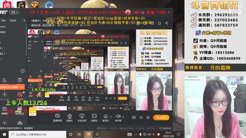 【2022-01-28 21点场】情久月姐姐：（直播中）大家进来玩