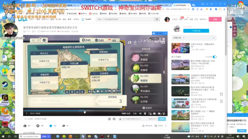 【2022-01-28 07点场】解说奶弟：宝可梦阿尔宙斯！