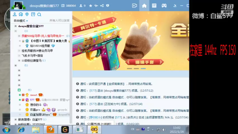 【2022-01-26 13点场】白鲨577：在家补会时长~