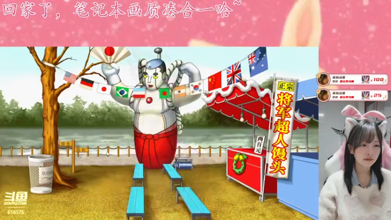 【2022-01-28 22点场】六喵喵喵丶：在老家，电脑还没弄好～手机播会