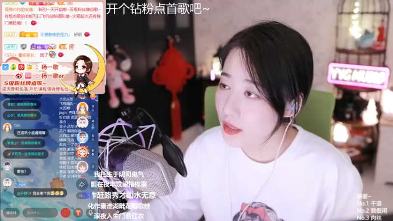 【2022-01-28 01点场】杨一歌：杨一歌：唱歌游戏小天才～11258