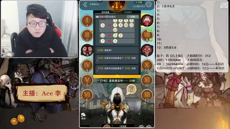【2022-01-27 16点场】Ace丶老李：【官狼】第一导师