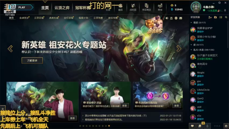 【2022-01-27 17点场】小泽Eddy：网一网二 日常乱斗 伤害王把把c