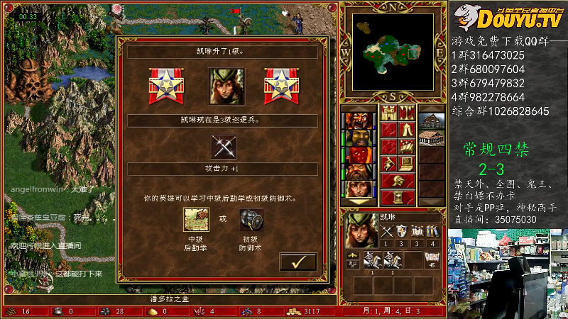 我在斗鱼看纳尼亚王子英雄无敌直播怀旧游戏