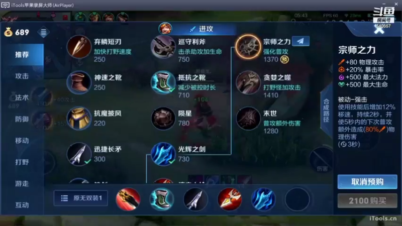 【2022-01-28 06点场】南斗：君莫笑回归，单排冲百星