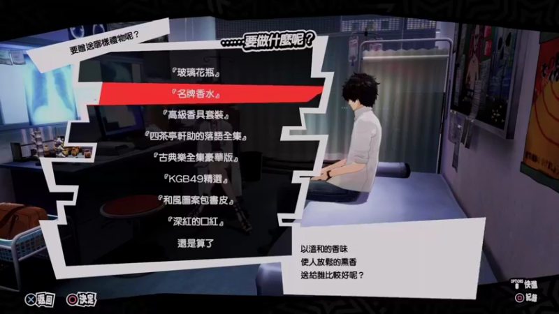 【2022-01-28 01点场】信之介丶丶：【信之介】女神异闻录5！