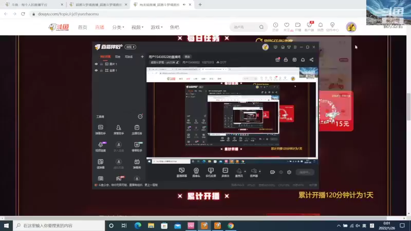 【2022-01-26 00点场】用户15436922：用户15436922的直播间