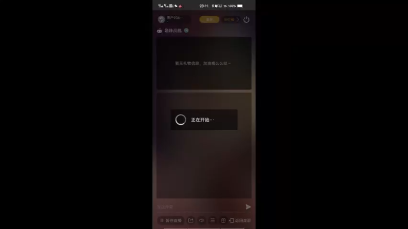 【2022-01-26 23点场】用户93679218：用户93679218的直播间