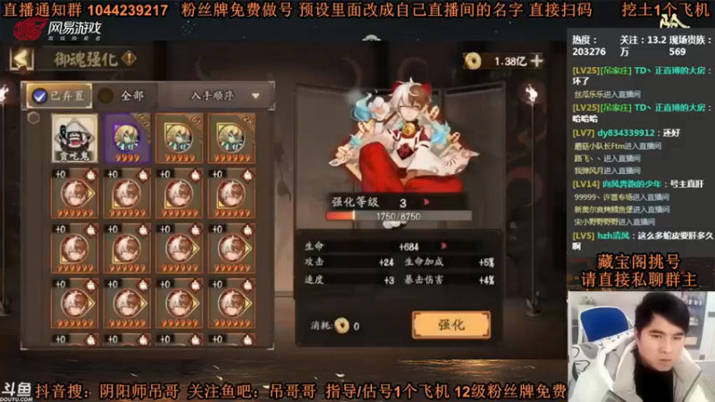 【丶吊哥哥】：强化御魂，提升实力无止境