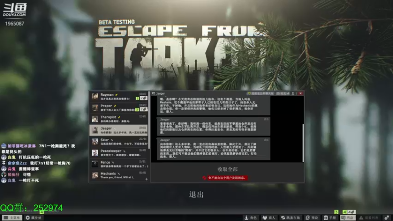 【2022-01-25 18点场】木木叔丶：逃离塔科夫攻略作者