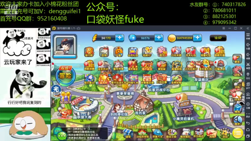 【2022-01-28 12点场】失眠君灬灬：大家猛虎杯加油捏！
