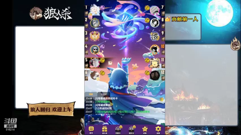 【2022-01-26 23点场】樱花丶君：#天天狼人杀#双排路人局