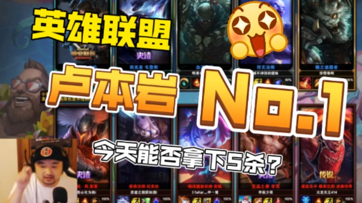 【3DM第一中单卢本岩】3DM总监玩英雄联盟LOL盖伦因为上路太危险了所以不走了！这就是卢！