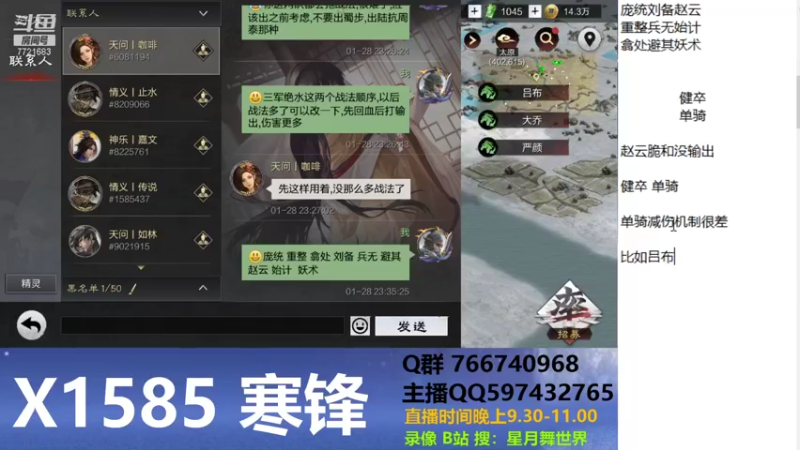 【2022-01-28 23点场】星月舞世界：你会跟盟友说他的队伍搭配有问题吗？