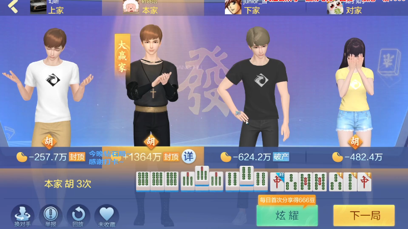 【欢乐麻将】靓旭的精彩时刻 20220129 08点场
