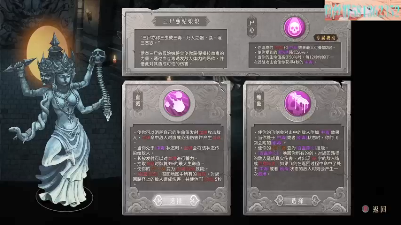 【2022-01-28 09点场】梦逍遥233：暖雪 隐藏毒系宗派 无伤最高难度通关试试