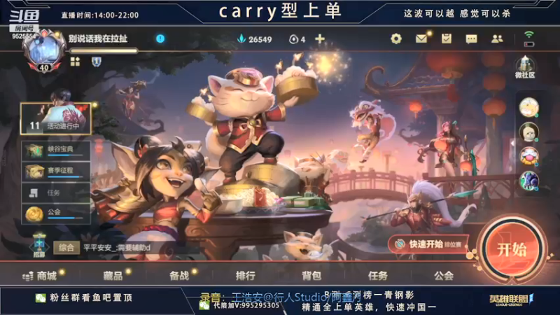 【2022-01-29 00点场】心星丶南生：（过年不打烊）今天又是劲夫绝活哥