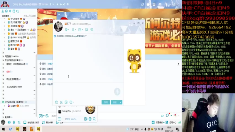 【2022-01-28 19点场】白鲨念旧N9：好几天没见，想你们了。