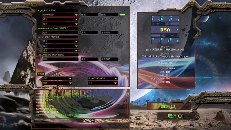 【2022-01-28 21点场】星际DSA联赛：天使風暴™️ 專業版