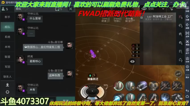 【2022-01-28 19点场】o莫羽寒：大叔来了，EVE活动开启