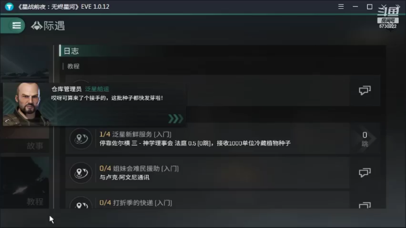 【2022-01-26 22点场】不说话是兔比：EVE星战前夜：无烬星河