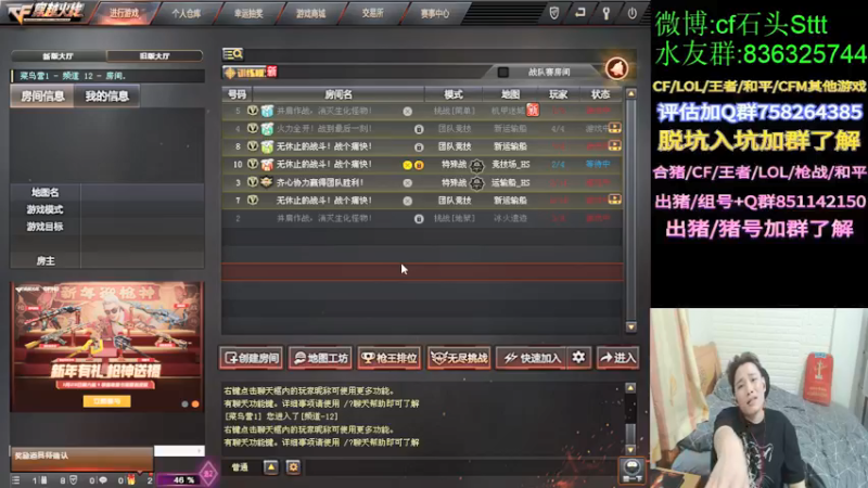 【2022-01-28 23点场】白鲨石头丶：马上过年啦~~~
